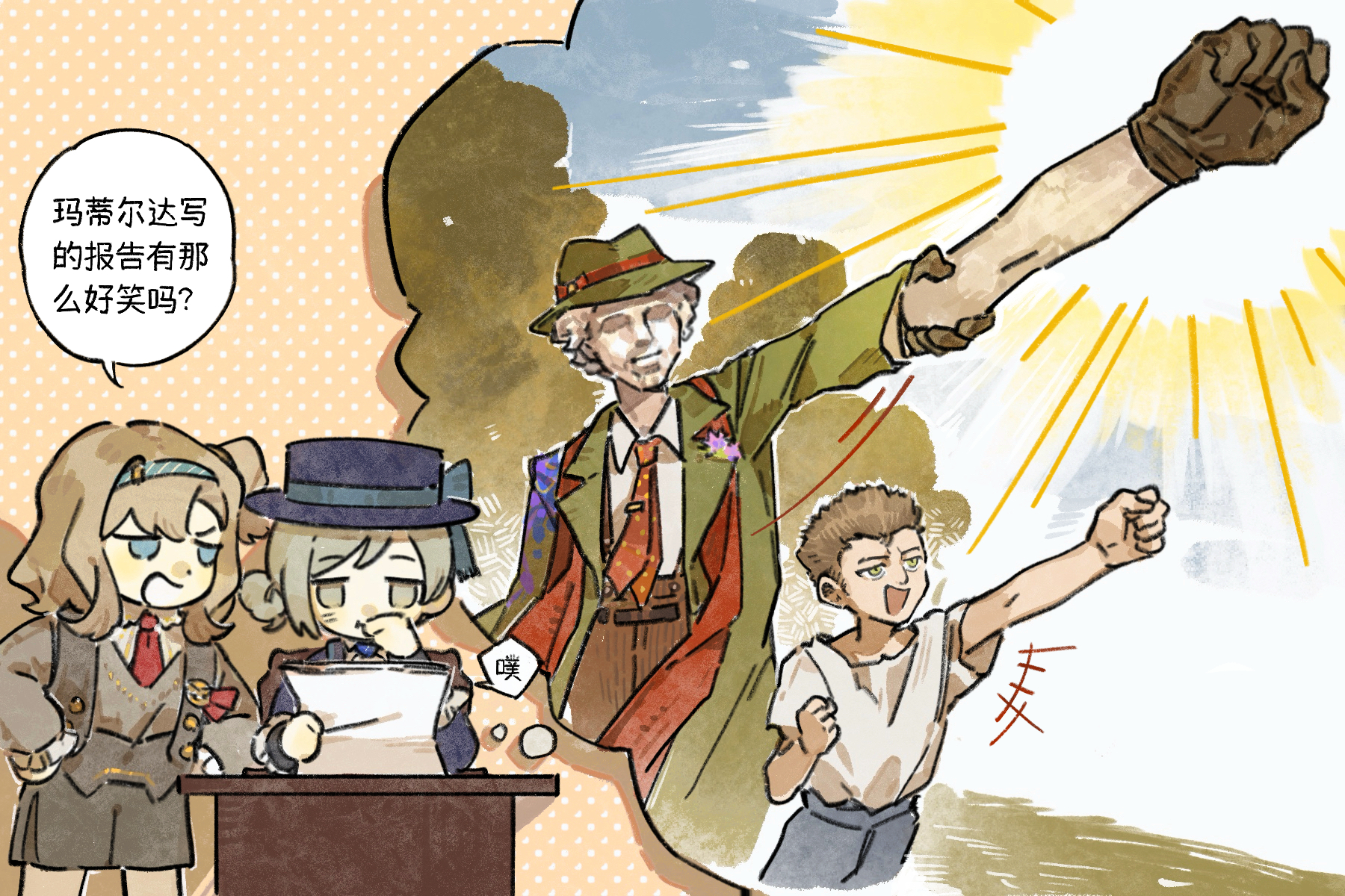 Matilda, Vertin & Pioneer