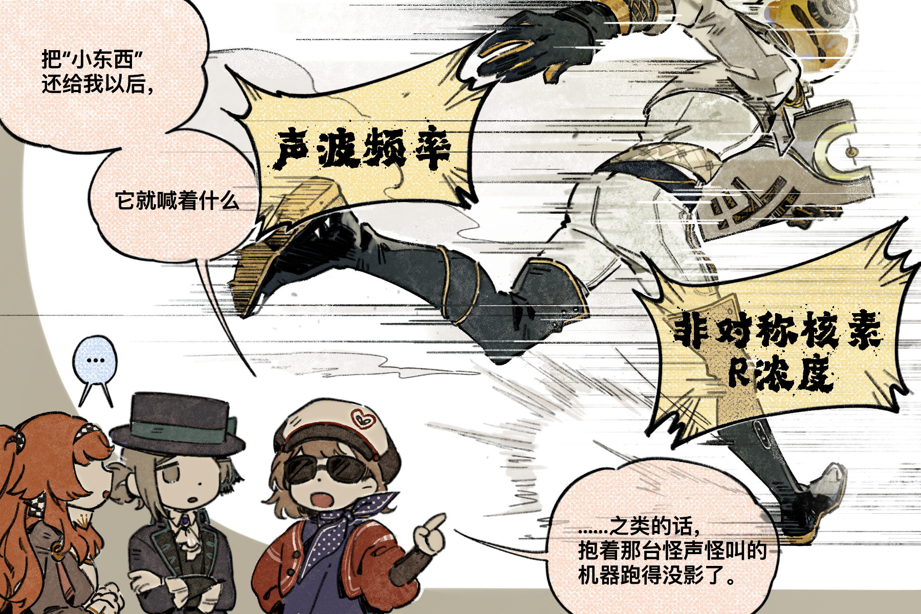 Ulrich, Regulus, Vertin & Sonetto