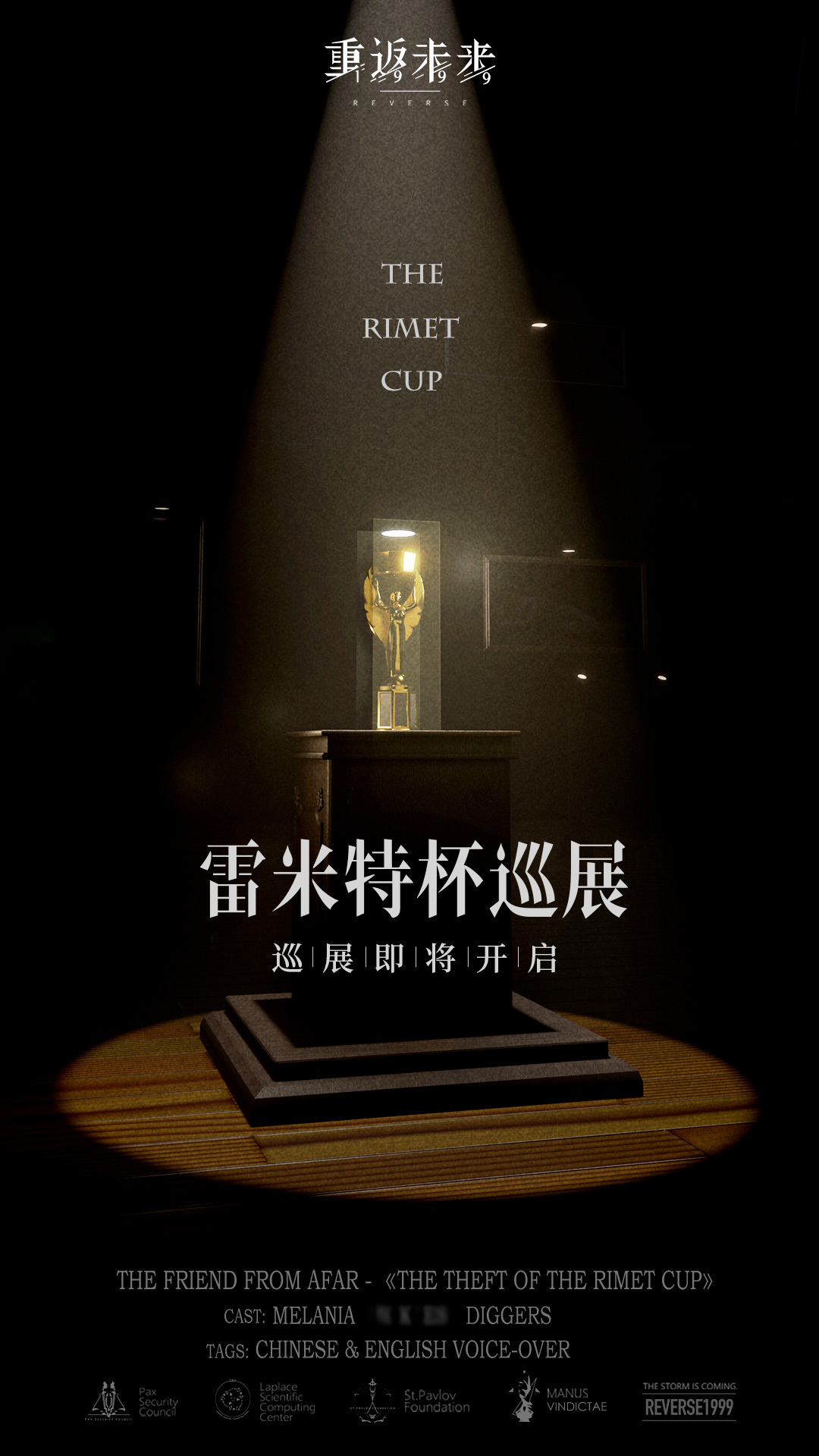 Version 1.1 poster