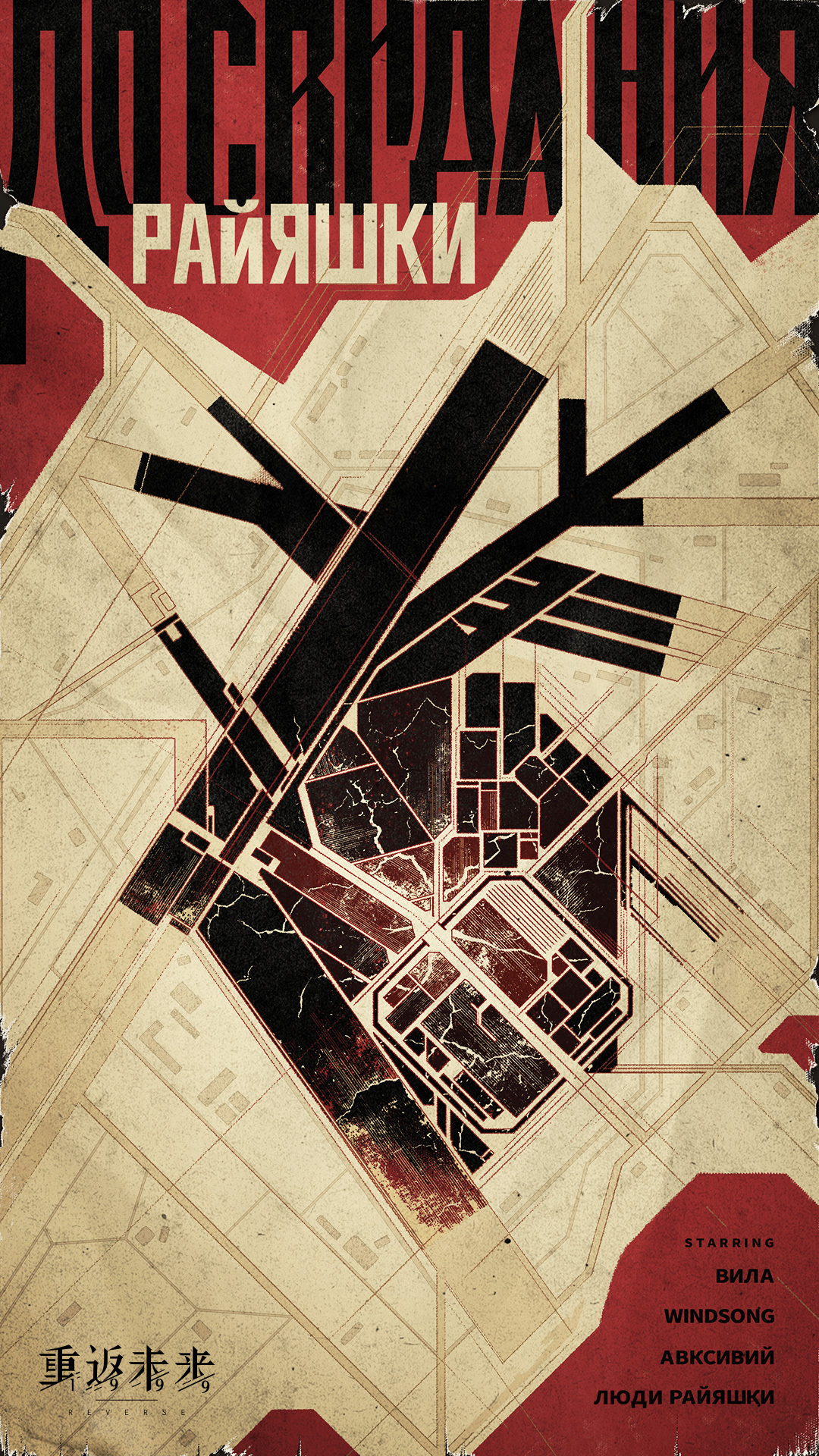 Version 1.8 poster