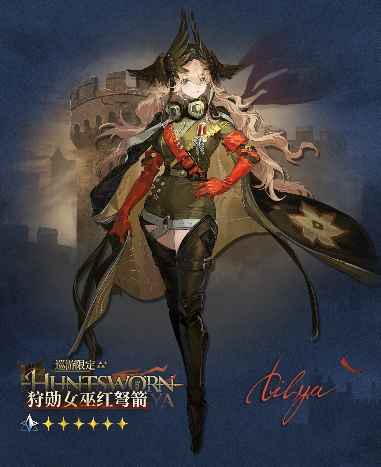Huntsworn Lilya