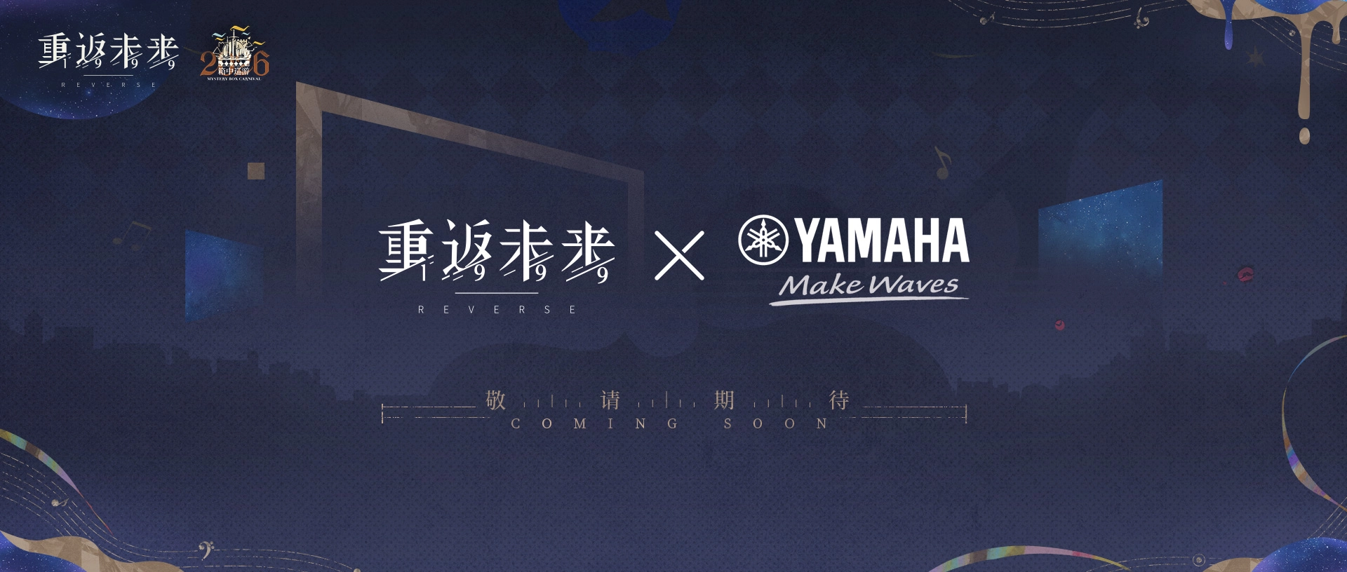 Reverse: 1999 × Yamaha Music