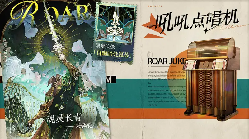 Roar Jukebox