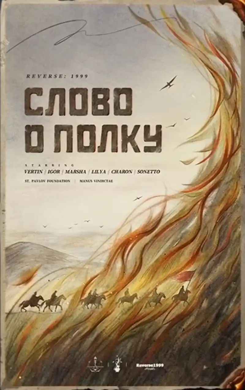 In Game Poster