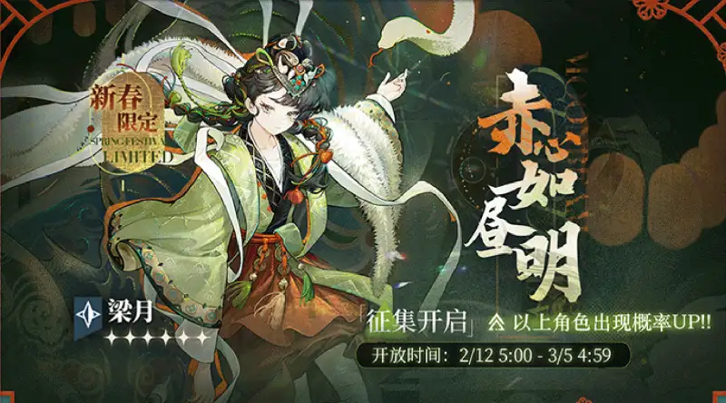 Rerun: Liang Yue