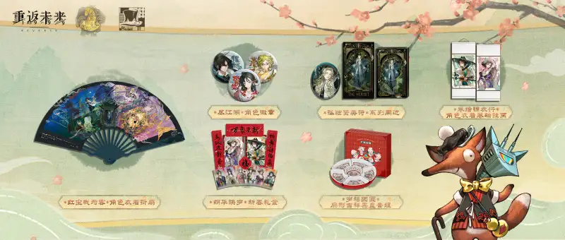 Merch