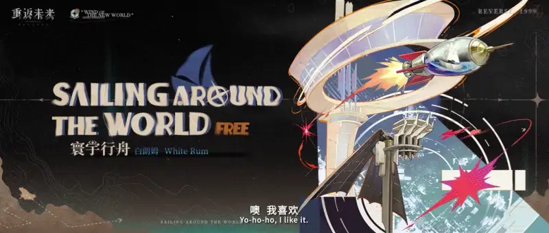 "Wind of the New World" Series Garment