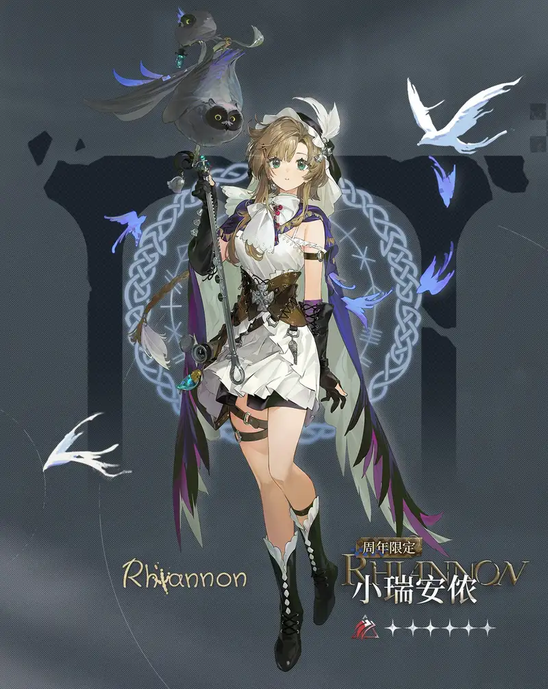 Rhiannon