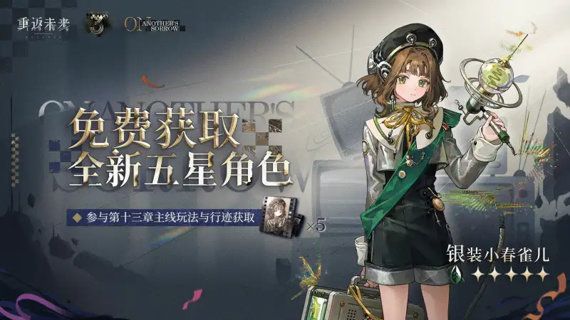 Play Chapter 13 to get Silverwing Eagle