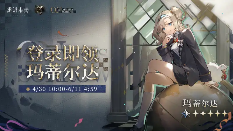 Login to get Matilda