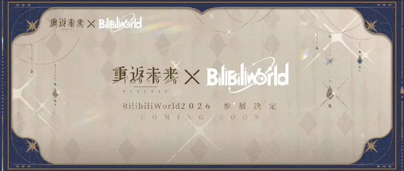 Bilibili World Participation