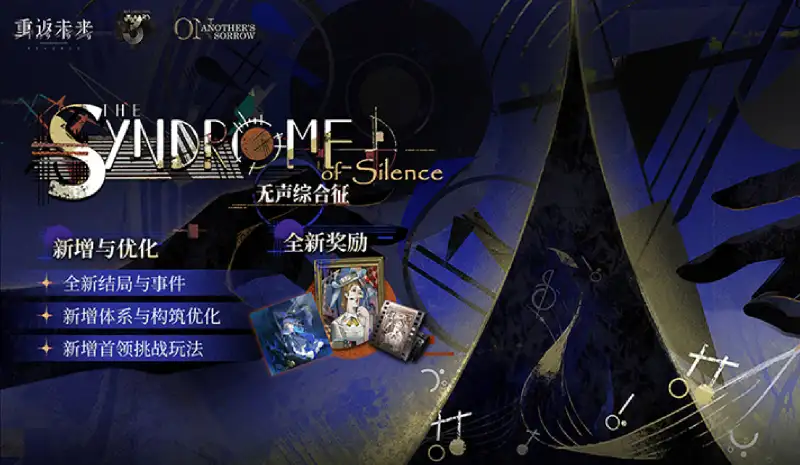 The Syndrome of Silence